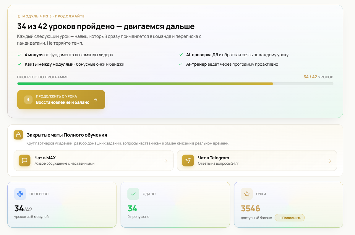 Экран Академии Big Money Club